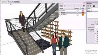 Уроки по SketchUp на русском. Сцены, анимация