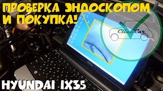 Hyundai IX35 2014 с G4NA. Проверка Эндоскопом и покупка!  ClinliCar Автоподбор СПб / Подбор авто СПб