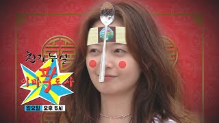 [1월 02일 예고] 오직 유재석을 위한 ‘이마팍도사’ 사주풀이 데뷔전!
