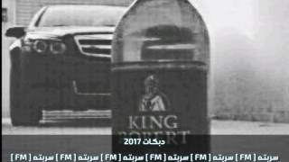 دبكات 2017-طول اليل بيها دق|+ رابط التحميل?