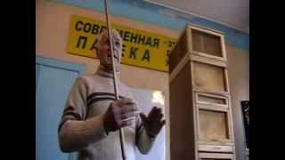 Интенсивная технология содержания пчел . Часть3.
