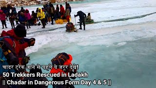 50 Trekkers Rescued in Chadar Trek|| Dangerous Chadar Trek Day 4 & 5 || Leh Ladakh ||