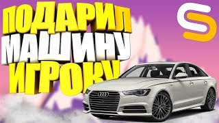 ?НОВОЕ ШОУ! | | ДАРИМ МАШИНЫ НОВИЧКАМ!НЕОБЫЧНАЯ РЕАКЦИЯ!(MTA | Smotra)?