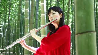 【竹林演奏】フルート • デュオ ”れこると”「♪竹林の蒼い風」／アルトフルート演奏：塩谷信洋、横山聡子