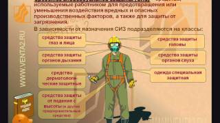 Вводный инструктаж по охране труда