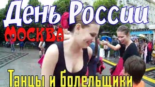 День России глазами украинца.ШОК!!!!! Как так???