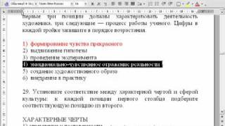 ЕГЭ по обществознанию. Искусство. Видеоуроки