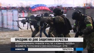 Праздник ко Дню защитника Отечества