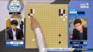 제1회 천부배 세계프로바둑선수권 각조 결승 (1)
