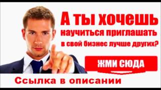 ив роше сетевой маркетинг