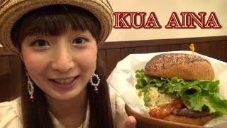 ハワイアンめっちゃ美味バーガー！『クア・アイナのスパイシーバーガー（日本上陸15周年記念）』