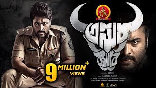 Asura Full Movie - 2017 Telugu Full Movies - Nara Rohith, Priya Banerjee