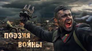 Проект "Читаем стихи о войне"