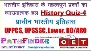 Top History GK Questions-4 Most Important History Solved MCQs  with Description in Hindi-History GK