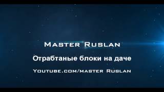 Отработанные грибные блоки опять принесли урожай.
