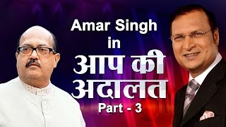 Amar Singh In Aap Ki Adalat (Part 3)