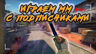 Немножечко бомбит Катаем по фану CS:GO / КС:ГО Сильверский буст ММ напарники FACEIT