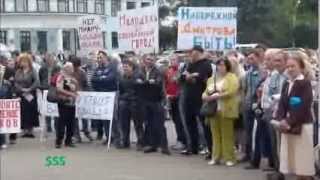 Митинг в Дмитрове - народный протест. 4 августа