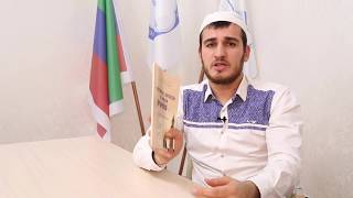 "Ведение". Избранные эпизоды из жизни Пророка ﷺ (ч-1). Мухаммадрасул Амиралиев
