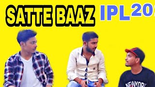 IPL Satta scam feat. Anti romeo 2018 || kanpuriya || by || THE BEWAKOOF BOYS ||