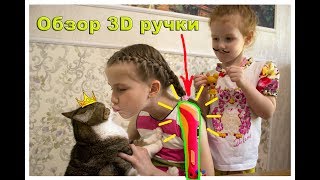 Обзор 3Д Ручки