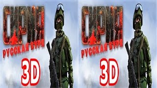 3D VR video  Русская буря  горизонтальная стереопара 3D SBS