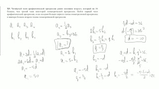 Арифметическая и геометрическая прогрессия