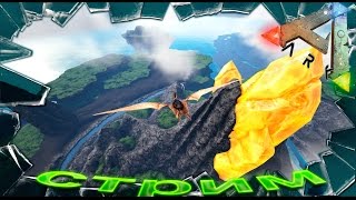 ARK: Survival Evolved карта Iso: Crystal Isles часть 2 (моды в Арк Сурвайвал)