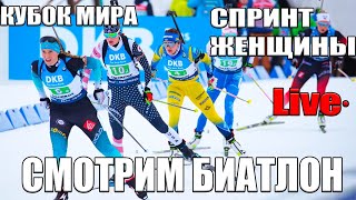 Биатлон. Кубок Мира. Эстафета. Женщины. РЕЗУЛЬТАТЫ И ОБЗОР