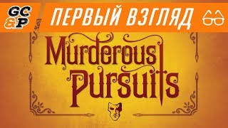MURDEROUS PURSUITS | Первый взгляд / обзор