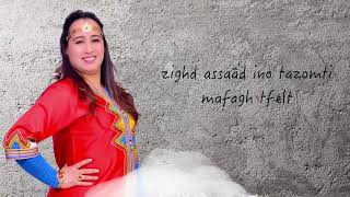 Said Issoufa & Souad Tounarouz--Lhaq inou (lyrics Clip) |2020  سعيد ايسوفا وسعاد توناروز - الحق اينو