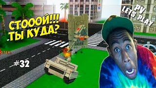Block City Wars - Своя Атмосфера и Танк в Атмосфере (32 серия)