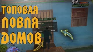 ТОПОВАЯ ЛОВЛЯ ДОМОВ НА DIAMOND RP! + СТАЛ БАРЫГОЙ ВИРТ!