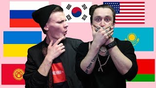 ПОШЕЛ НАХ*Й НА 30 ЯЗЫКАХ