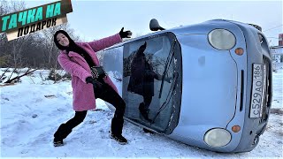 Купила МАТИЗ у перекупов не БИТ не КРАШЕН