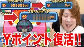 ぷにぷに俺らしくYポイント復活!!ガシャ&技レベル低カチカチ侍に勝つ!!【妖怪ウォッチぷにぷに】ぷにぷにvsカチカチYo-kai Watch part646とーまゲーム