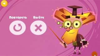 Мультик. Прохождение игры. Пятнашки. Подборка. Крошки-умельцы. Фиксики.