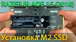 Как установить M2 SSD в ноутбук Razer Blade 15 2018 Advanced