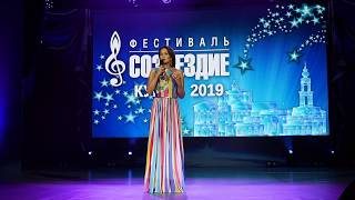 Ольга Кабо на открытии фестиваля «Созвездие-2019». 12 августа 2019.