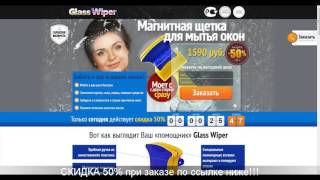 Glass Wiper Магнитная Щетка Для Мытья Окон купить в Нижнем Новгороде