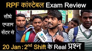 Railway RPF Constable Exam Questions 2nd Shift 20 January 2019 Review by Candidates