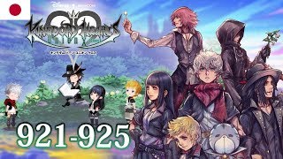 [JP Translated] Kingdom Hearts Union χ[Cross] - The Name on the List - Quests 921 — 925