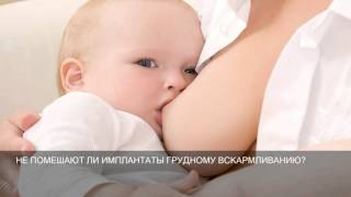 Врач-маммолог о пластике груди.Важные рекомендации для сохранения здоровья молочных желез.