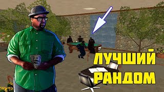 Играем в казино! Лучший рандом за всю мою историю Amazing Rp Crmp