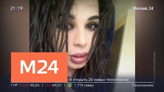 "Московский патруль": появилась новая версия нападения на транссексуала в столице - Москва 24