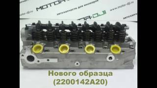 ГБЦ 4D56: как отличить гбц старого и нового образца