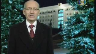 Новогоднее обращение  Р.З. Хамитова 2012