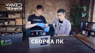 Компьютер своими руками за 80 000 руб.