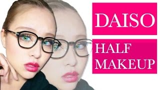 リベンジ!ダイソーの化粧品を使ってハーフメイク/DAISO Makeup