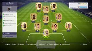 FIFA 18 / SBC / PATH TO GLORY / A GAME OF NATIONS
